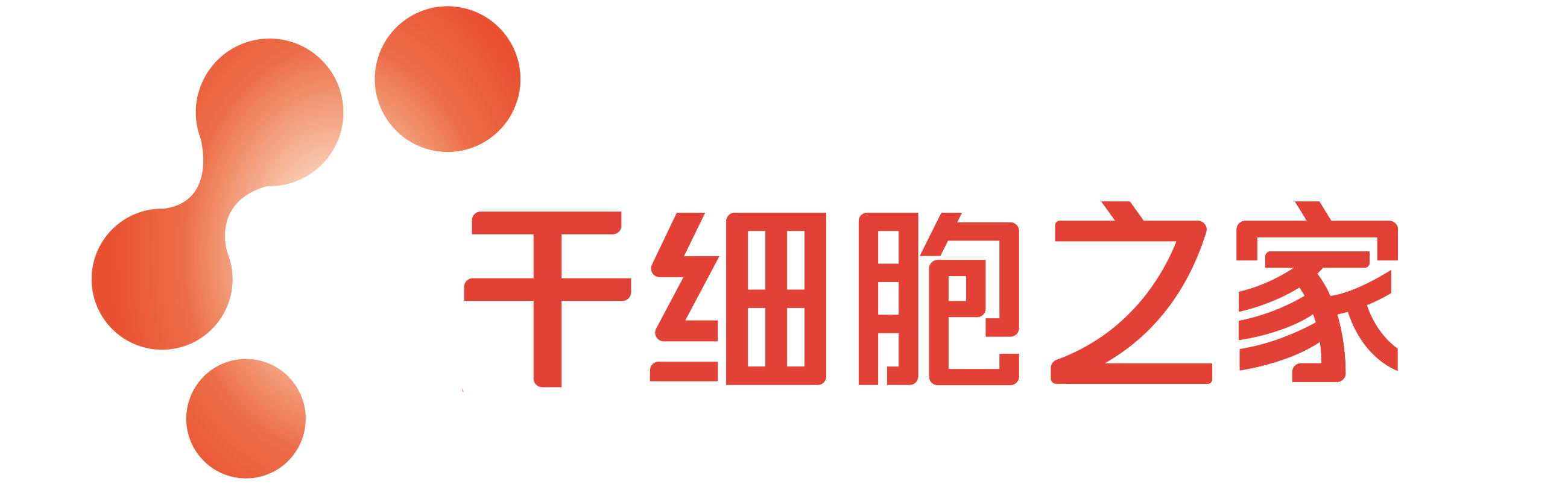干细胞之家，细胞回输，身体抗衰，面部抗衰，面部除皱，外泌体